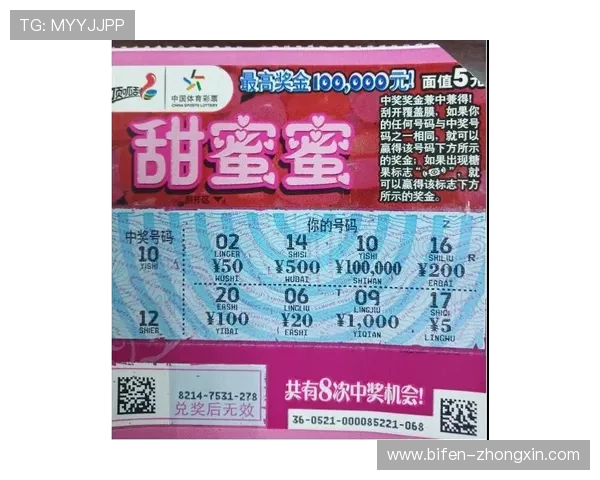 玩球直播220彩票与数字高频玩法防骗避坑指南