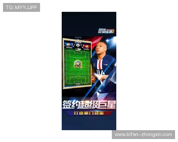 中国足球app大型赛事预热防骗指南极速提现技巧